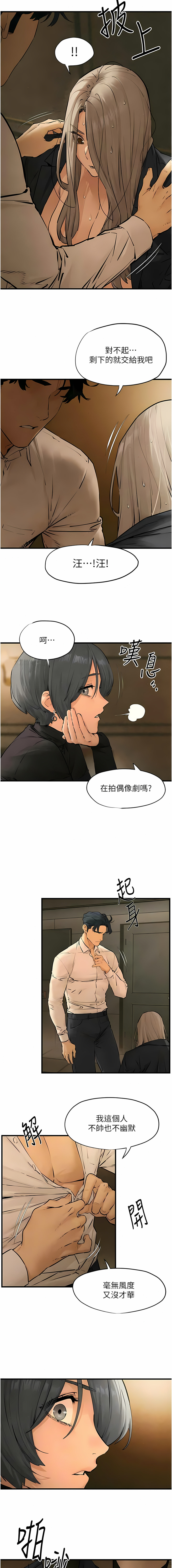 [洋世] 慾海交鋒 | 欲海交锋 1-102 [Chinese] [Ongoing] - Page 268