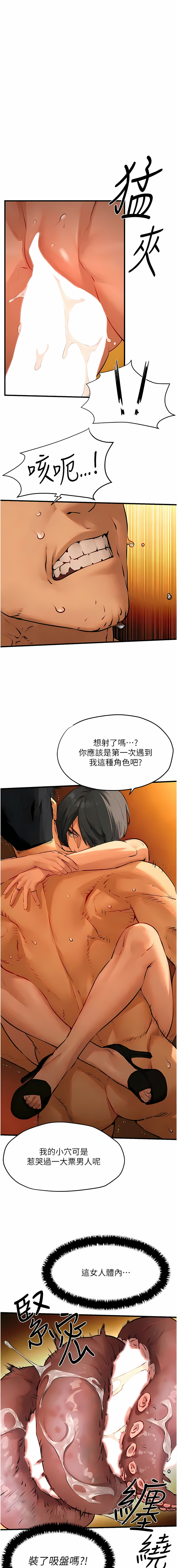 [洋世] 慾海交鋒 | 欲海交锋 1-102 [Chinese] [Ongoing] - Page 277