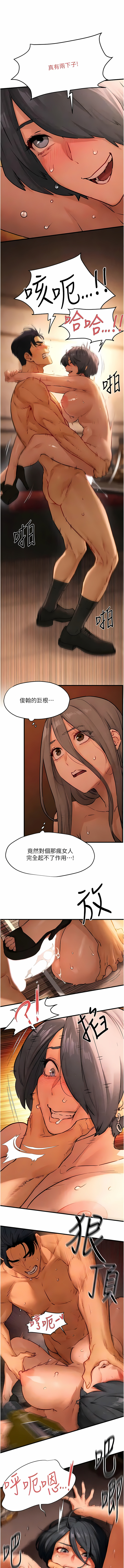 [洋世] 慾海交鋒 | 欲海交锋 1-102 [Chinese] [Ongoing] - Page 282