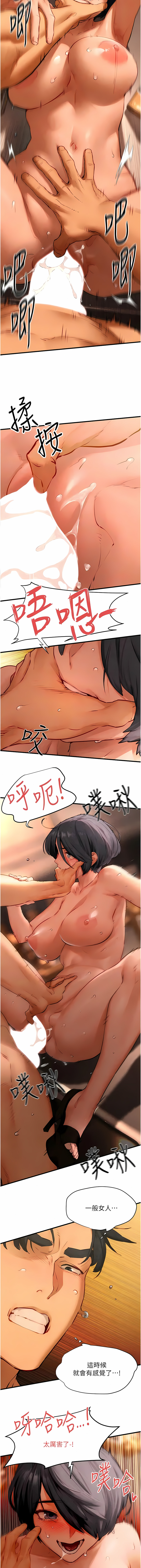 [洋世] 慾海交鋒 | 欲海交锋 1-102 [Chinese] [Ongoing] - Page 283