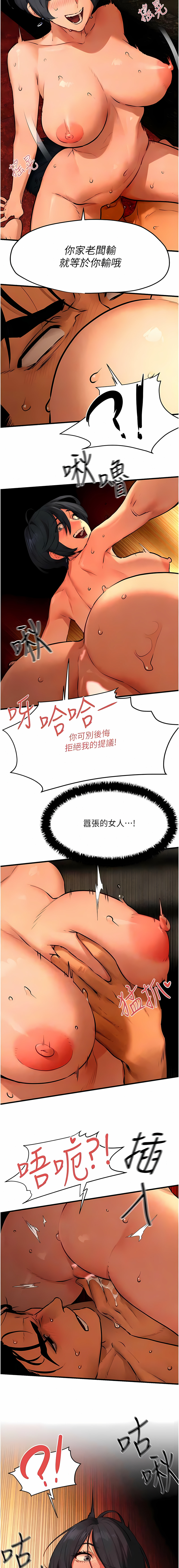 [洋世] 慾海交鋒 | 欲海交锋 1-102 [Chinese] [Ongoing] - Page 302