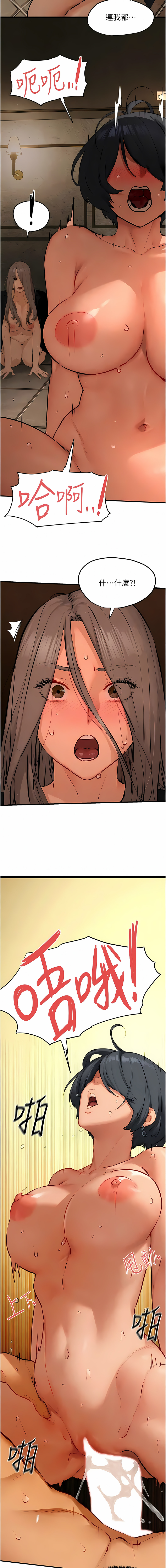 [洋世] 慾海交鋒 | 欲海交锋 1-102 [Chinese] [Ongoing] - Page 309