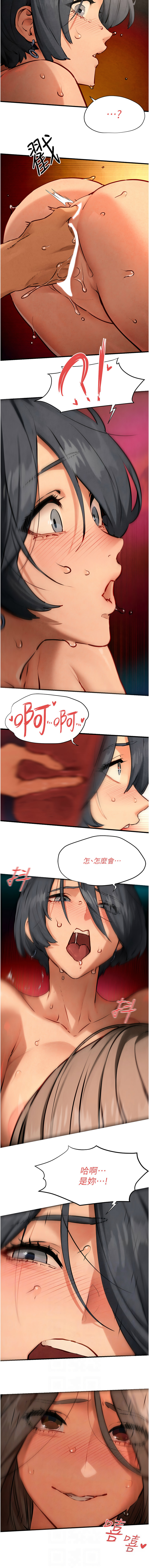 [洋世] 慾海交鋒 | 欲海交锋 1-102 [Chinese] [Ongoing] - Page 329