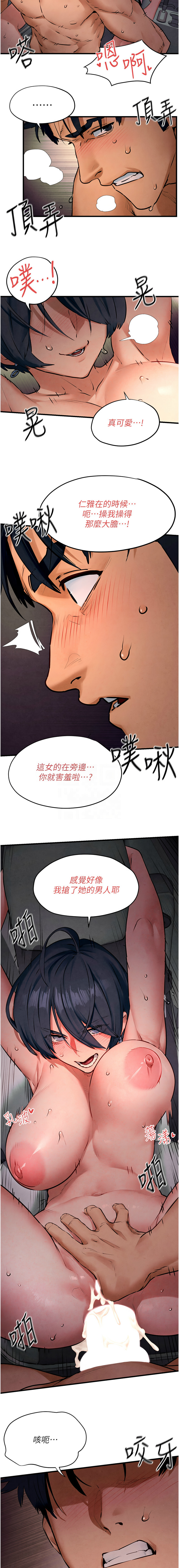 [洋世] 慾海交鋒 | 欲海交锋 1-102 [Chinese] [Ongoing] - Page 345