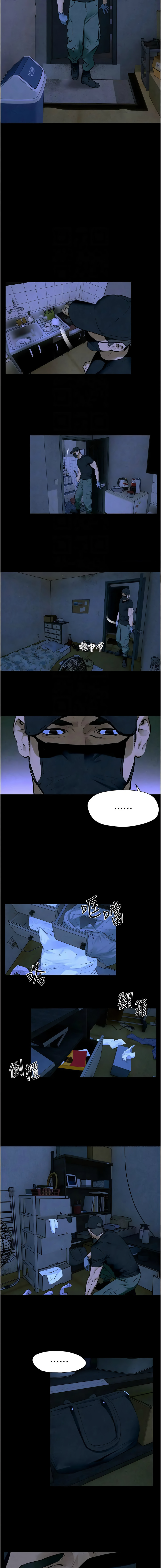 [洋世] 慾海交鋒 | 欲海交锋 1-102 [Chinese] [Ongoing] - Page 361