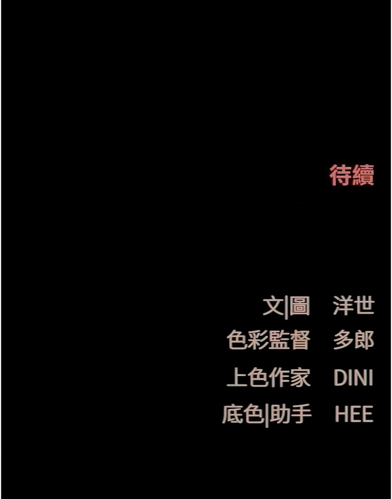 [洋世] 慾海交鋒 | 欲海交锋 1-102 [Chinese] [Ongoing] - Page 405
