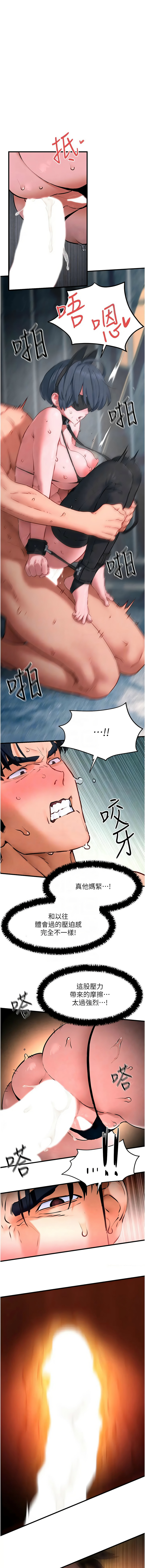 [洋世] 慾海交鋒 | 欲海交锋 1-102 [Chinese] [Ongoing] - Page 416