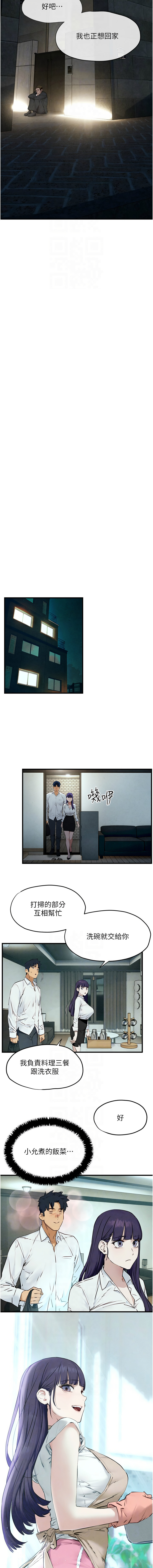 [洋世] 慾海交鋒 | 欲海交锋 1-102 [Chinese] [Ongoing] - Page 464