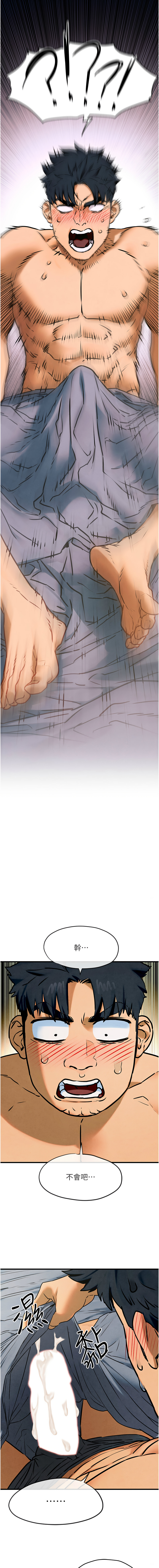 [洋世] 慾海交鋒 | 欲海交锋 1-102 [Chinese] [Ongoing] - Page 486