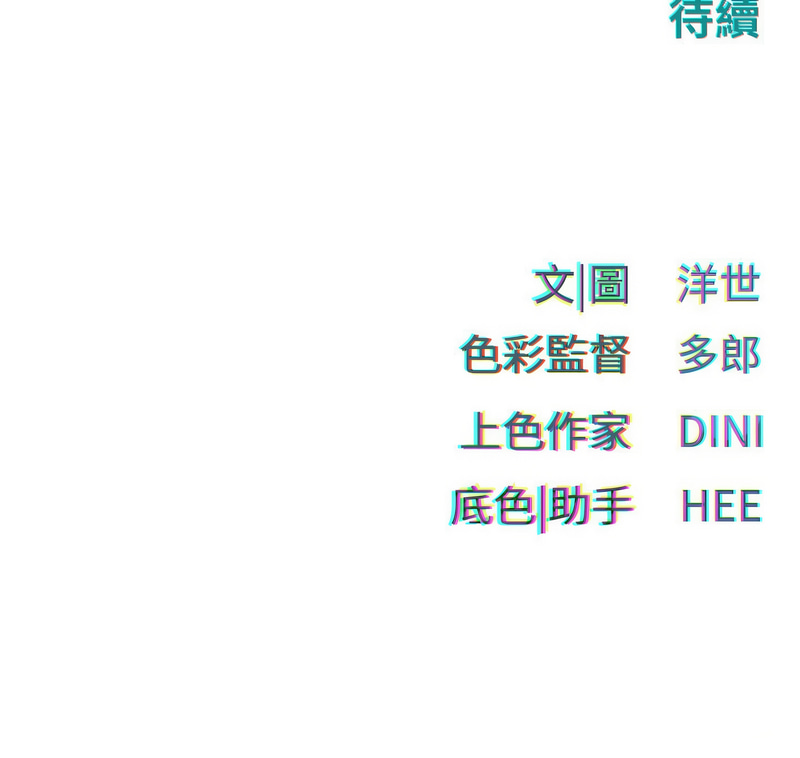 [洋世] 慾海交鋒 | 欲海交锋 1-102 [Chinese] [Ongoing] - Page 516