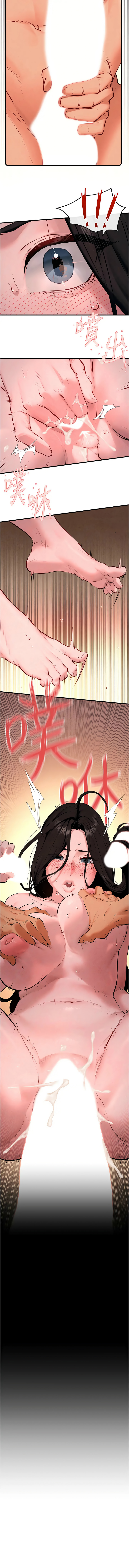 [洋世] 慾海交鋒 | 欲海交锋 1-102 [Chinese] [Ongoing] - Page 566
