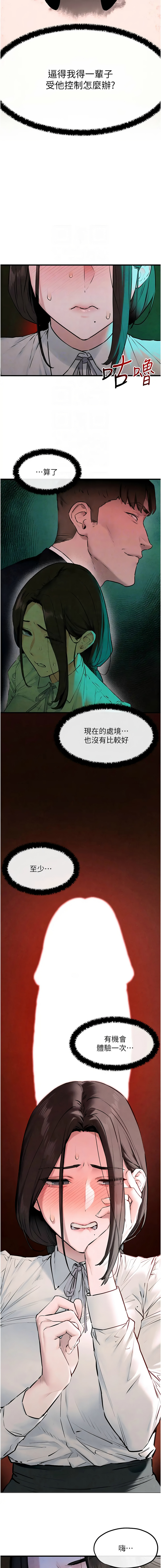 [洋世] 慾海交鋒 | 欲海交锋 1-102 [Chinese] [Ongoing] - Page 585
