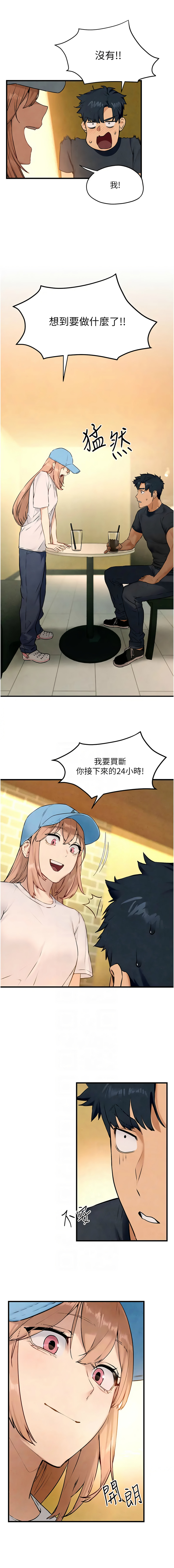 [洋世] 慾海交鋒 | 欲海交锋 1-102 [Chinese] [Ongoing] - Page 601