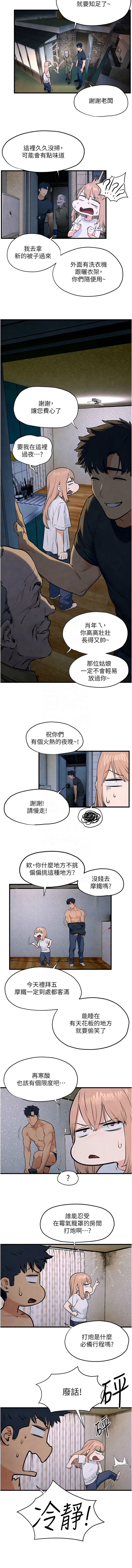 [洋世] 慾海交鋒 | 欲海交锋 1-102 [Chinese] [Ongoing] - Page 619
