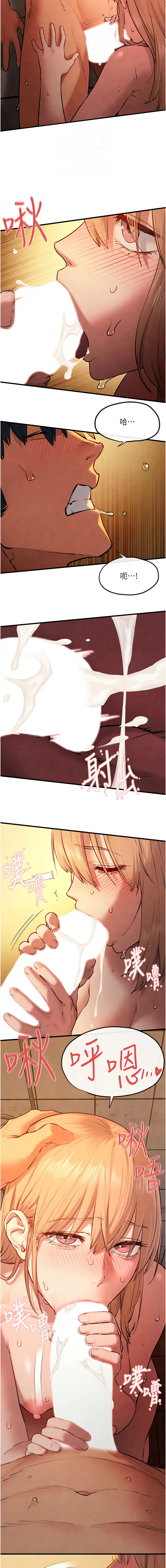 [洋世] 慾海交鋒 | 欲海交锋 1-102 [Chinese] [Ongoing] - Page 627