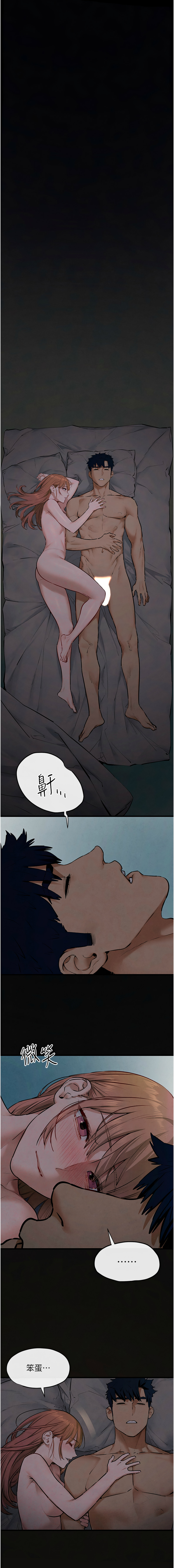 [洋世] 慾海交鋒 | 欲海交锋 1-102 [Chinese] [Ongoing] - Page 676