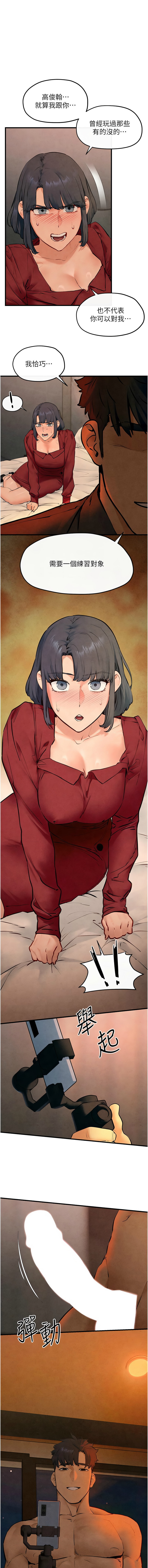 [洋世] 慾海交鋒 | 欲海交锋 1-102 [Chinese] [Ongoing] - Page 745