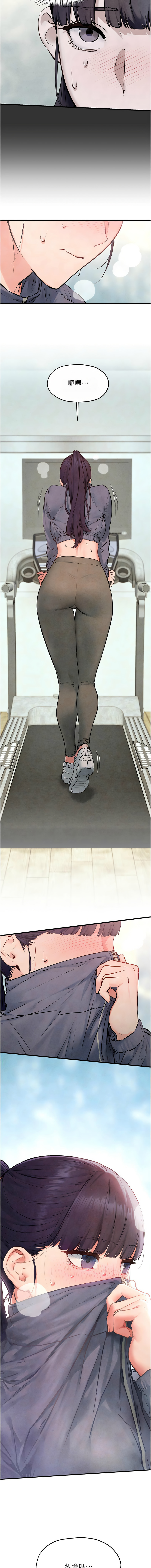 [洋世] 慾海交鋒 | 欲海交锋 1-102 [Chinese] [Ongoing] - Page 760