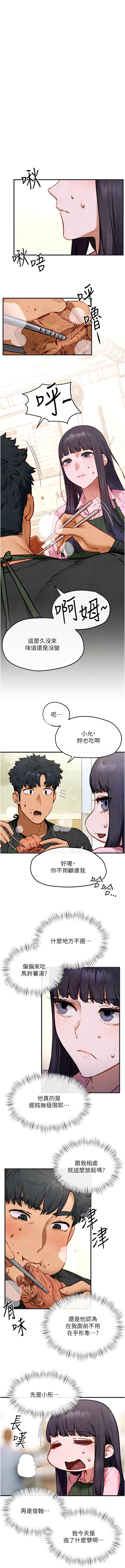 [洋世] 慾海交鋒 | 欲海交锋 1-102 [Chinese] [Ongoing] - Page 835