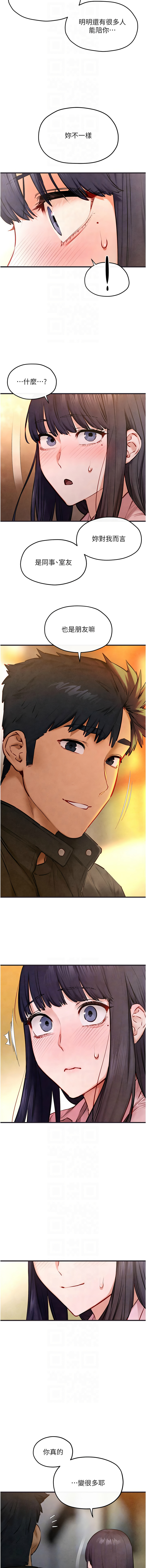 [洋世] 慾海交鋒 | 欲海交锋 1-102 [Chinese] [Ongoing] - Page 838