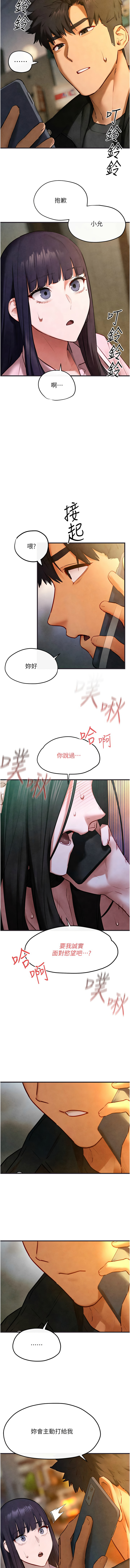 [洋世] 慾海交鋒 | 欲海交锋 1-102 [Chinese] [Ongoing] - Page 841