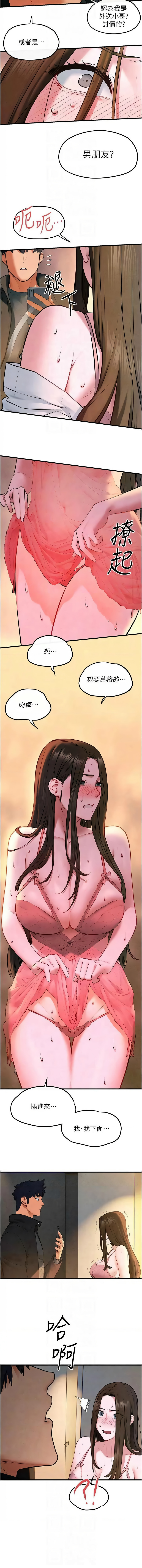 [洋世] 慾海交鋒 | 欲海交锋 1-102 [Chinese] [Ongoing] - Page 855