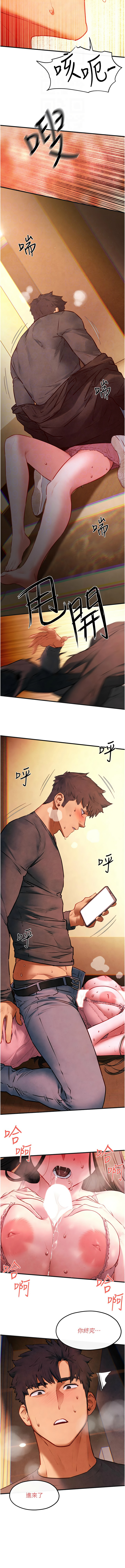 [洋世] 慾海交鋒 | 欲海交锋 1-102 [Chinese] [Ongoing] - Page 874