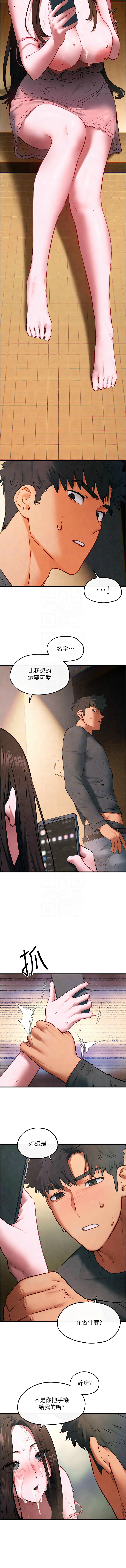 [洋世] 慾海交鋒 | 欲海交锋 1-102 [Chinese] [Ongoing] - Page 885