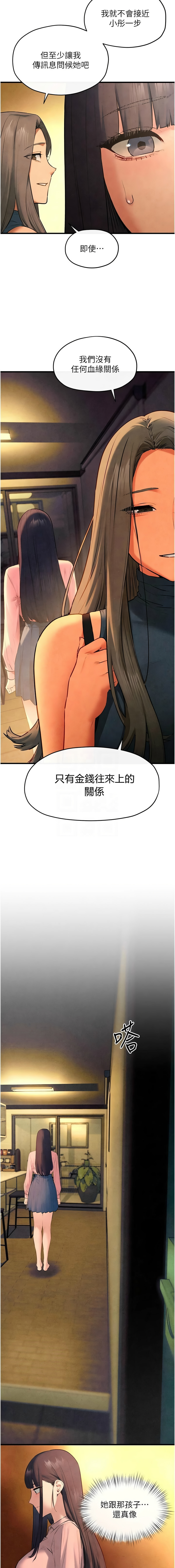 [洋世] 慾海交鋒 | 欲海交锋 1-102 [Chinese] [Ongoing] - Page 900