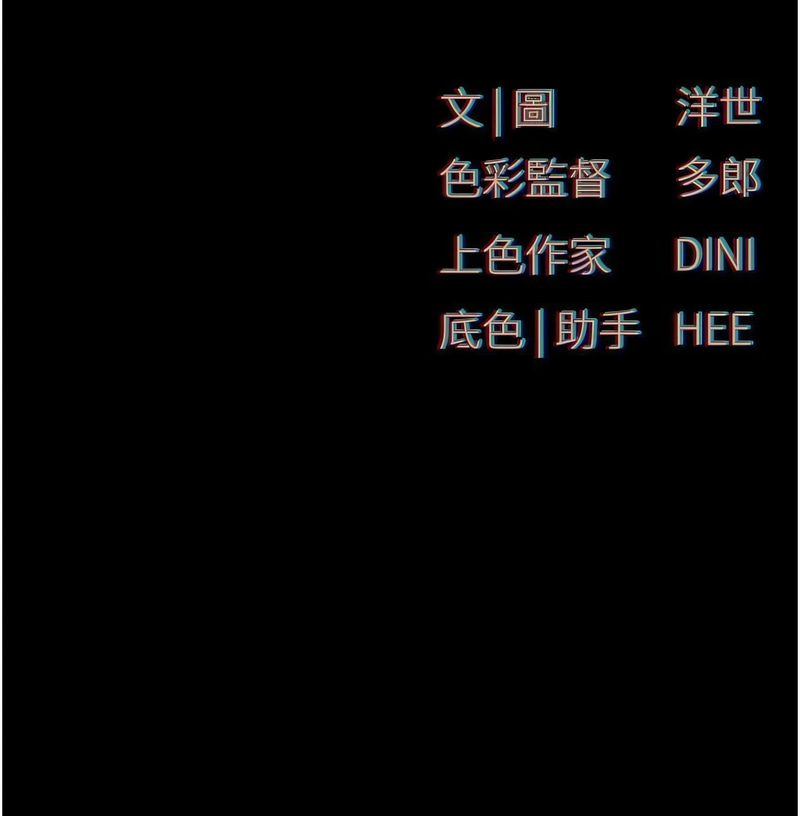 [洋世] 慾海交鋒 | 欲海交锋 1-102 [Chinese] [Ongoing] - Page 908