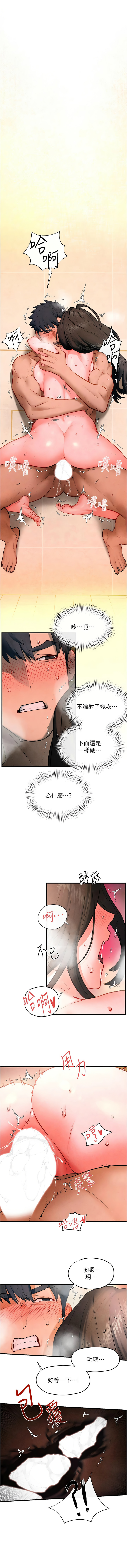 [洋世] 慾海交鋒 | 欲海交锋 1-102 [Chinese] [Ongoing] - Page 983