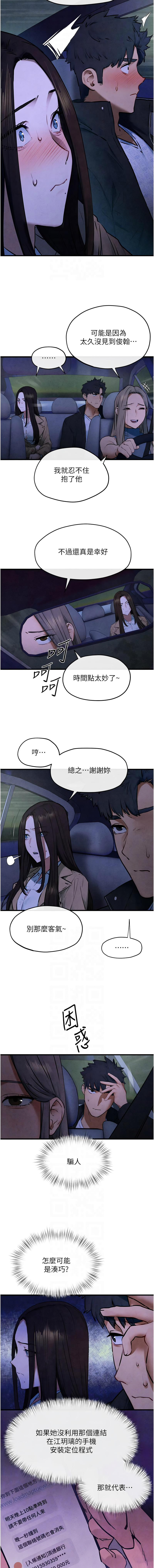 [洋世] 慾海交鋒 | 欲海交锋 1-102 [Chinese] [Ongoing] - Page 1004
