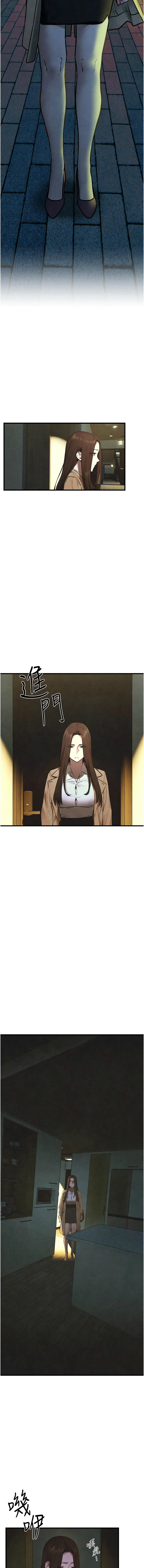[洋世] 慾海交鋒 | 欲海交锋 1-102 [Chinese] [Ongoing] - Page 1011