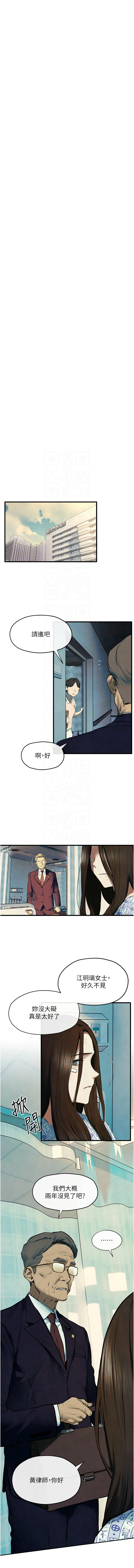 [洋世] 慾海交鋒 | 欲海交锋 1-102 [Chinese] [Ongoing] - Page 1053