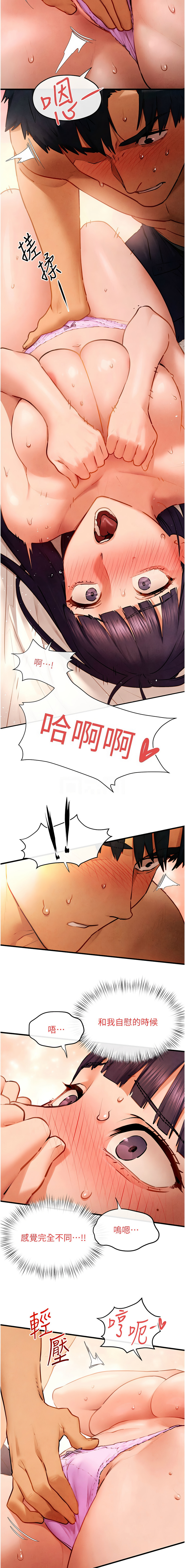 [洋世] 慾海交鋒 | 欲海交锋 1-102 [Chinese] [Ongoing] - Page 1095
