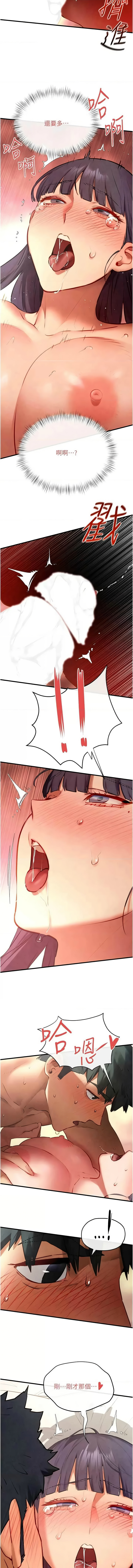 [洋世] 慾海交鋒 | 欲海交锋 1-102 [Chinese] [Ongoing] - Page 1111