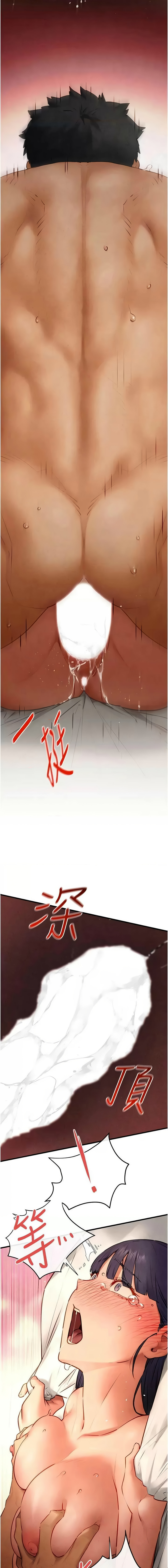 [洋世] 慾海交鋒 | 欲海交锋 1-102 [Chinese] [Ongoing] - Page 1118