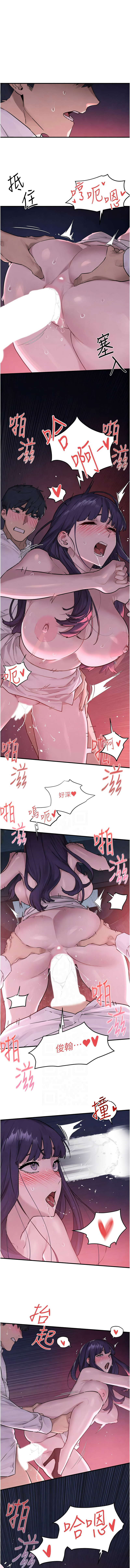 [洋世] 慾海交鋒 | 欲海交锋 1-102 [Chinese] [Ongoing] - Page 1201
