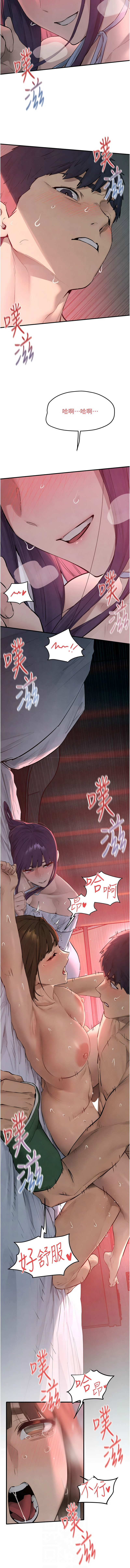 [洋世] 慾海交鋒 | 欲海交锋 1-102 [Chinese] [Ongoing] - Page 1295