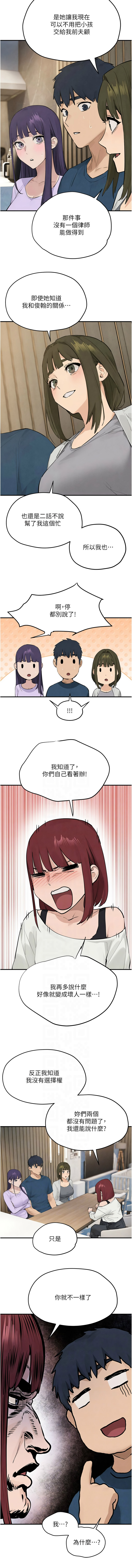[洋世] 慾海交鋒 | 欲海交锋 1-102 [Chinese] [Ongoing] - Page 1330