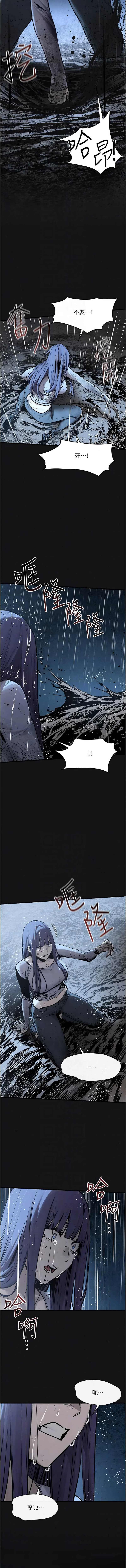 [洋世] 慾海交鋒 | 欲海交锋 1-102 [Chinese] [Ongoing] - Page 1442