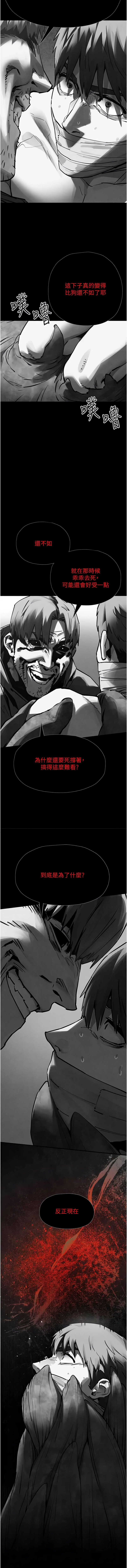 [洋世] 慾海交鋒 | 欲海交锋 1-102 [Chinese] [Ongoing] - Page 1460