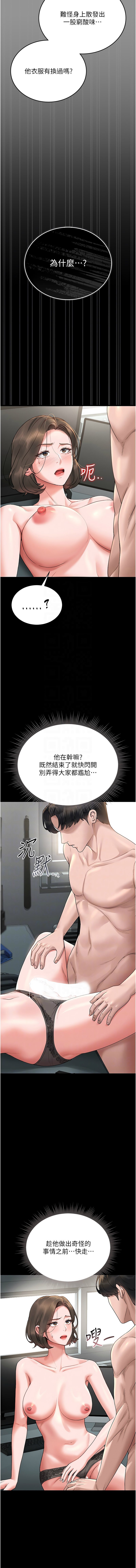 [771 & Bibig & khs & Maemi & 橘狐狸 & 白鲸 | 白鯨 & 红色斗篷] 猎艳管理员 | 獵艷管理員 1-54 [Chinese] [Ongoing] - Page 112