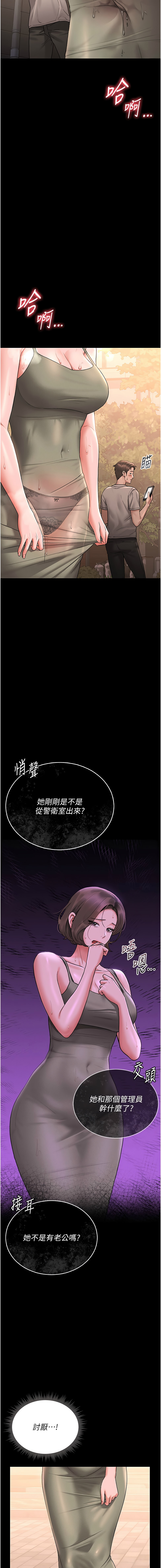 [771 & Bibig & khs & Maemi & 橘狐狸 & 白鲸 | 白鯨 & 红色斗篷] 猎艳管理员 | 獵艷管理員 1-54 [Chinese] [Ongoing] - Page 135