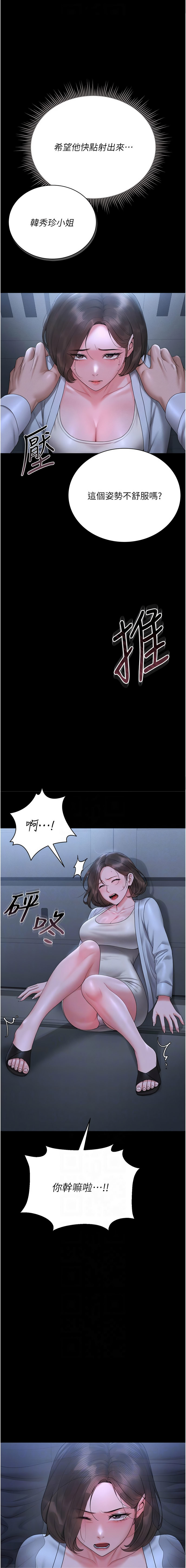 [771 & Bibig & khs & Maemi & 橘狐狸 & 白鲸 | 白鯨 & 红色斗篷] 猎艳管理员 | 獵艷管理員 1-54 [Chinese] [Ongoing] - Page 183