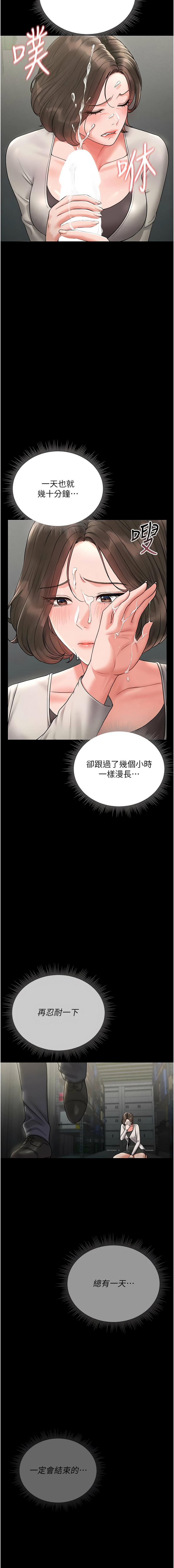 [771 & Bibig & khs & Maemi & 橘狐狸 & 白鲸 | 白鯨 & 红色斗篷] 猎艳管理员 | 獵艷管理員 1-54 [Chinese] [Ongoing] - Page 199
