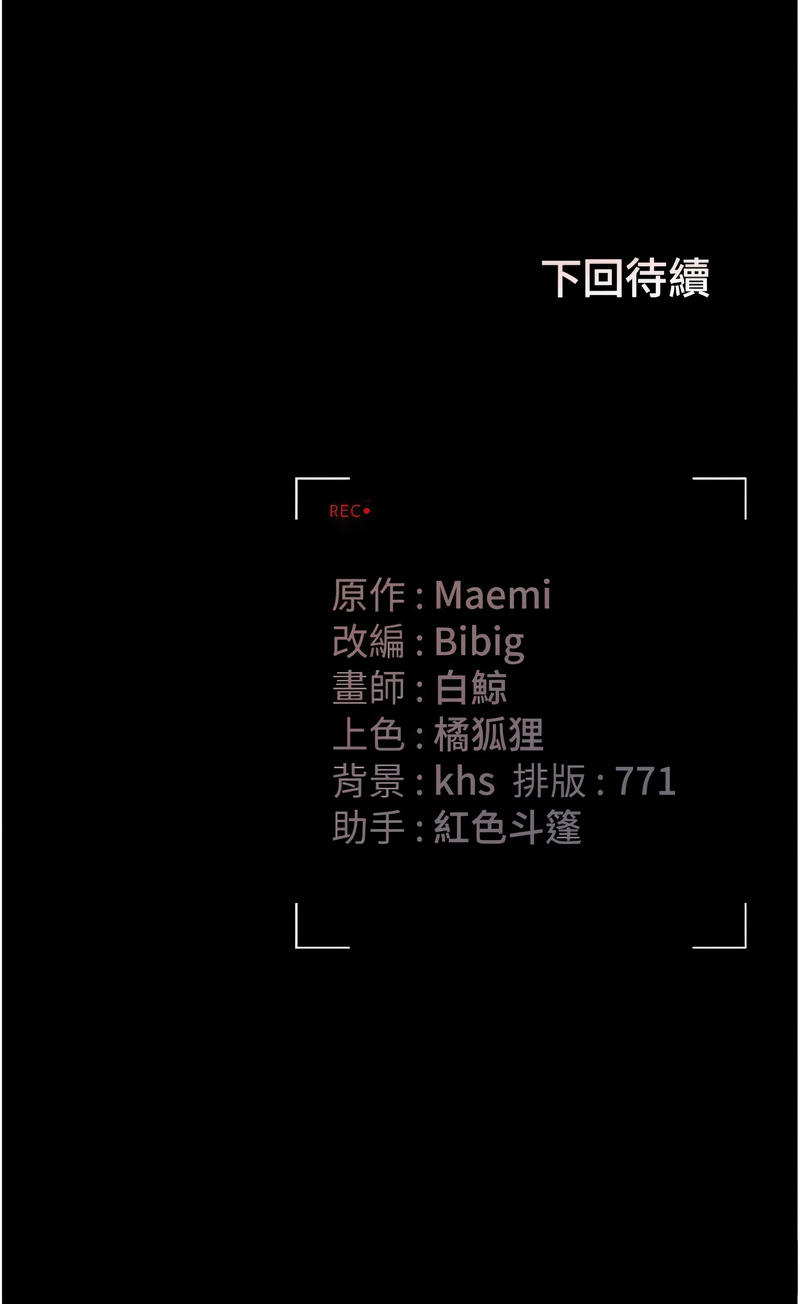 [771 & Bibig & khs & Maemi & 橘狐狸 & 白鲸 | 白鯨 & 红色斗篷] 猎艳管理员 | 獵艷管理員 1-54 [Chinese] [Ongoing] - Page 391