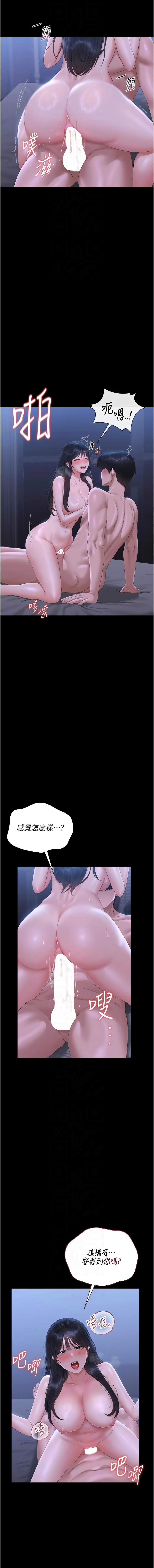 [771 & Bibig & khs & Maemi & 橘狐狸 & 白鲸 | 白鯨 & 红色斗篷] 猎艳管理员 | 獵艷管理員 1-54 [Chinese] [Ongoing] - Page 437