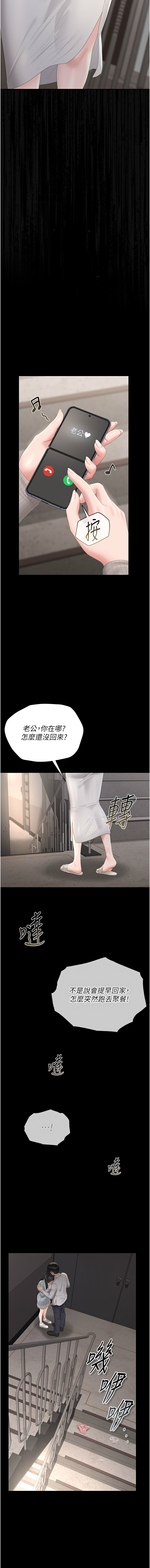 [771 & Bibig & khs & Maemi & 橘狐狸 & 白鲸 | 白鯨 & 红色斗篷] 猎艳管理员 | 獵艷管理員 1-54 [Chinese] [Ongoing] - Page 540