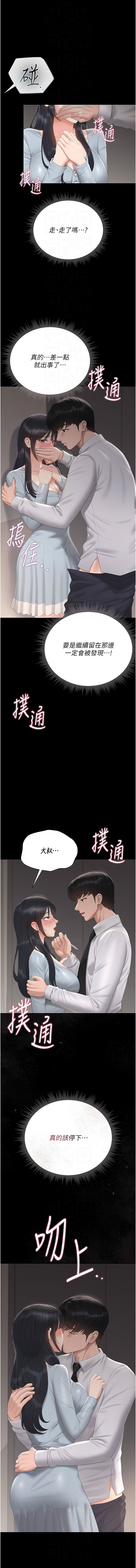 [771 & Bibig & khs & Maemi & 橘狐狸 & 白鲸 | 白鯨 & 红色斗篷] 猎艳管理员 | 獵艷管理員 1-54 [Chinese] [Ongoing] - Page 541